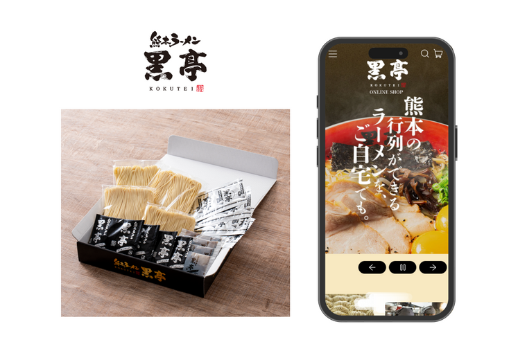 有限会社 黒亭