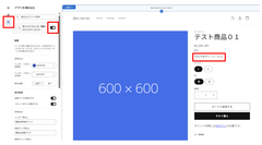 STEP10:商品ページの画面に獲得予定ポイントなどを表示する
