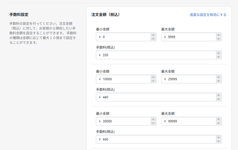 STEP１:アプリ設定