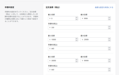 STEP１:アプリ設定