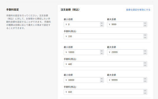 STEP１:アプリ設定
