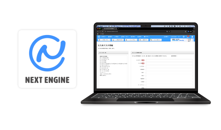 仕入先企業の情報を登録する