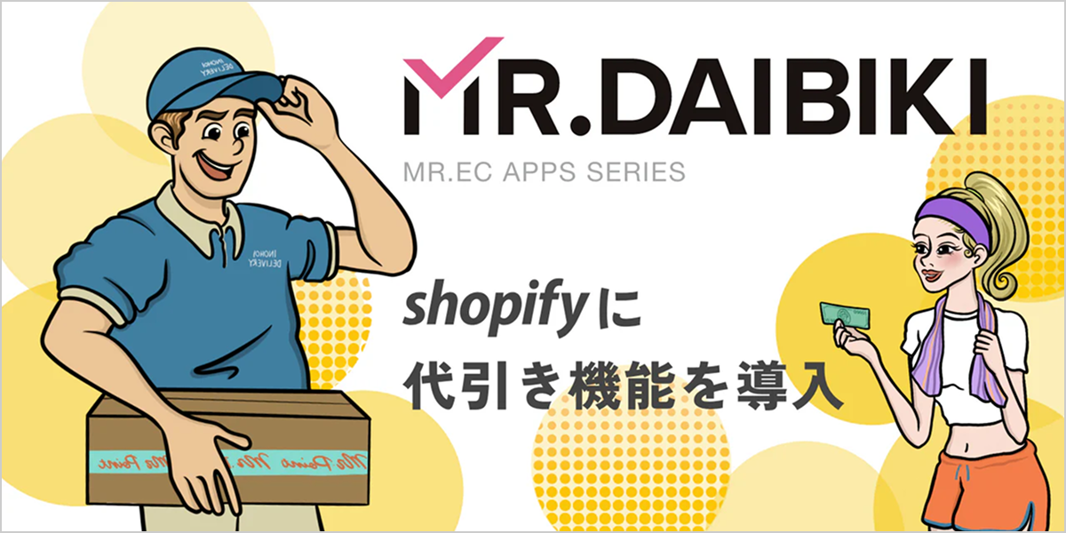 MR.DAIBIKI FAQ